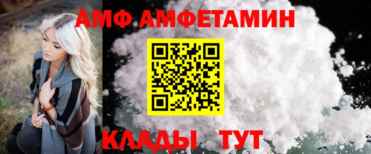 АМФЕТАМИН VHQ Будённовск