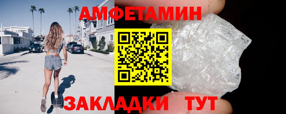 АМФЕТАМИН  АМФ 98%  АМФЕТАМИН  Будённовск  Вход с VPN 