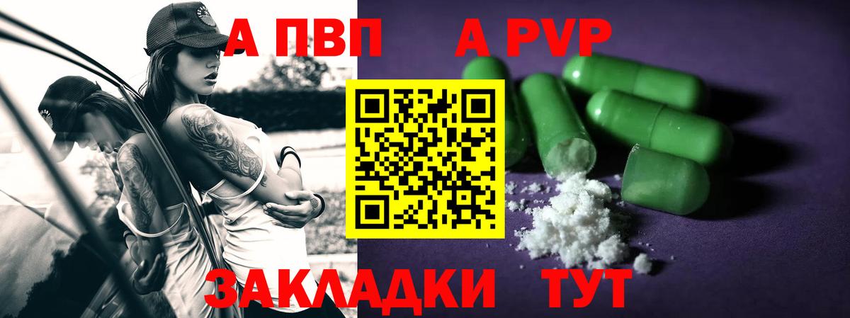 Alfa_PVP  А ПВП мука  Вход с VPN  Будённовск  APVP VHQ  где найти   Alfa_PVP Соль 
