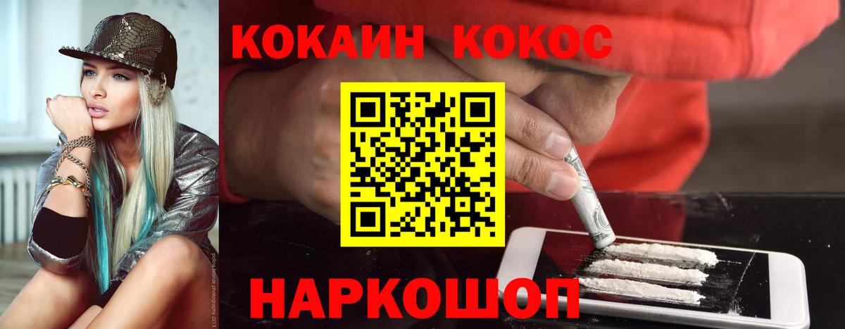 Кокаин 97% Будённовск