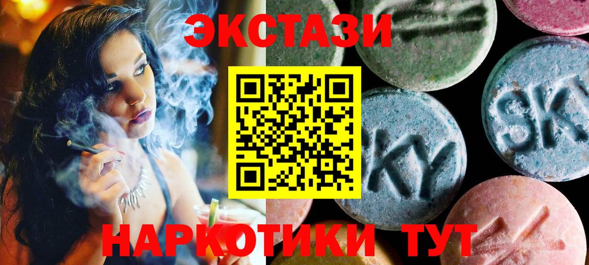 Ecstasy Philipp Plein  Ecstasy  Будённовск  Вход с VPN 