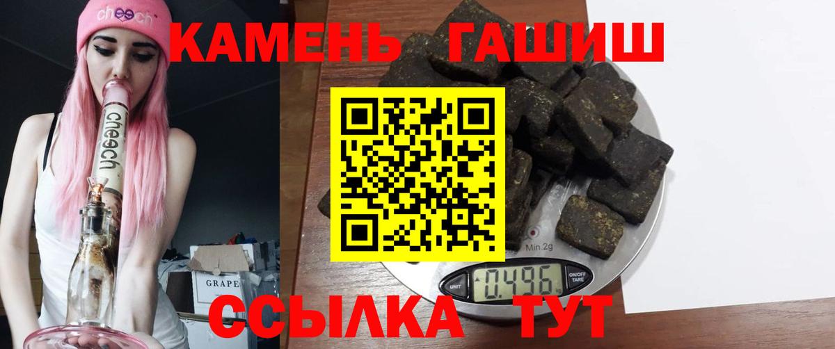 ГАШ ice o lator Будённовск