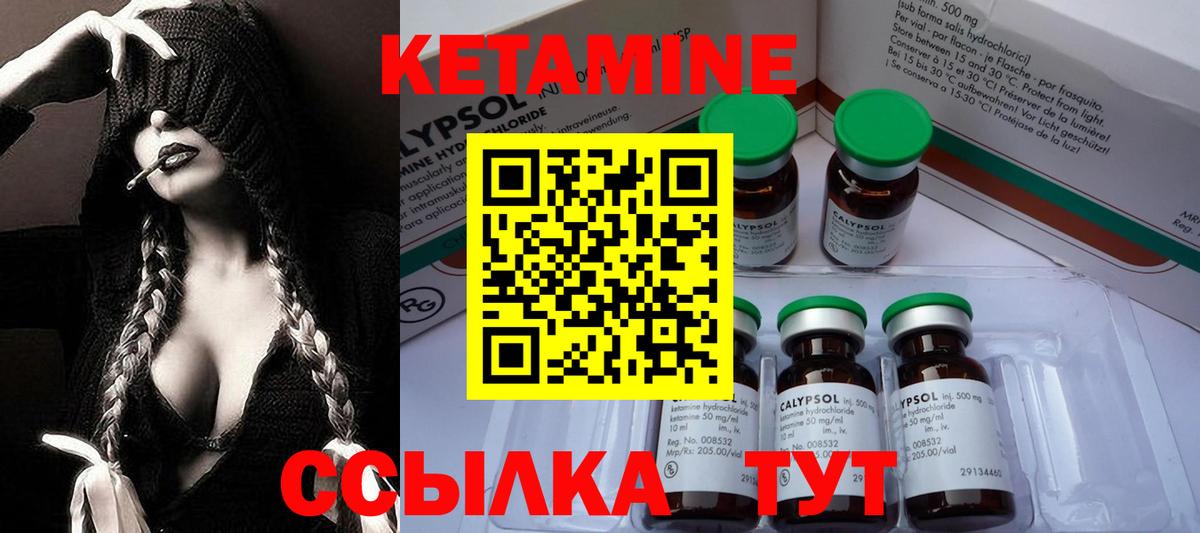Кетамин ketamine Будённовск