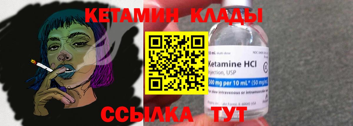 Будённовск  Кетамин VHQ  mega   Вход с VPN  КЕТАМИН VHQ 