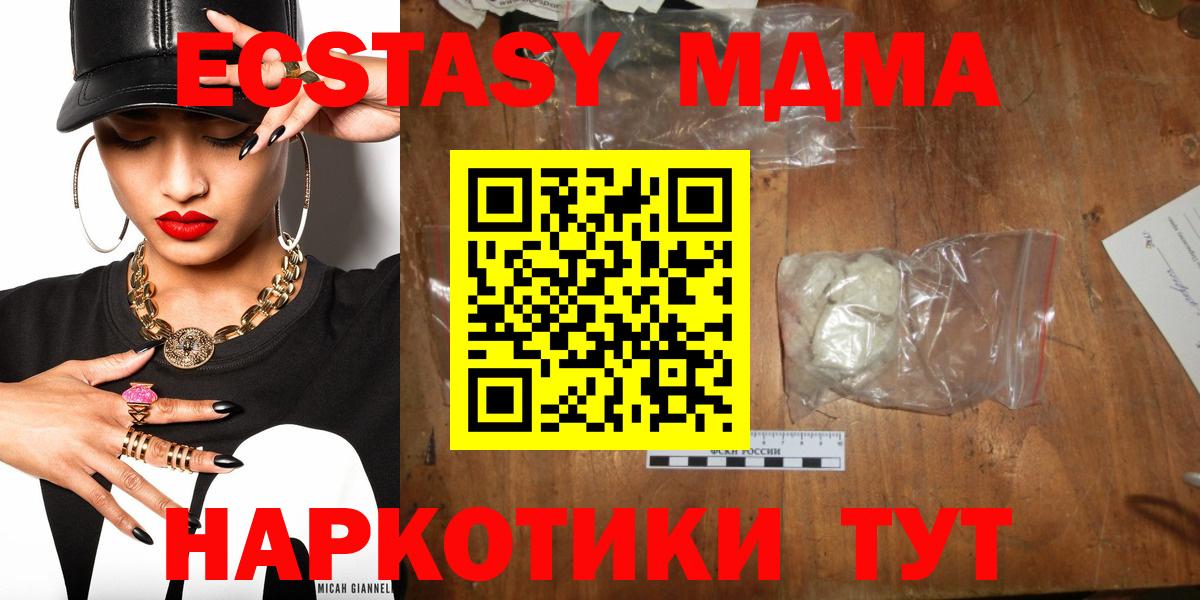 MDMA  Вход с VPN  MDMA кристаллы  Будённовск  MDMA молли 