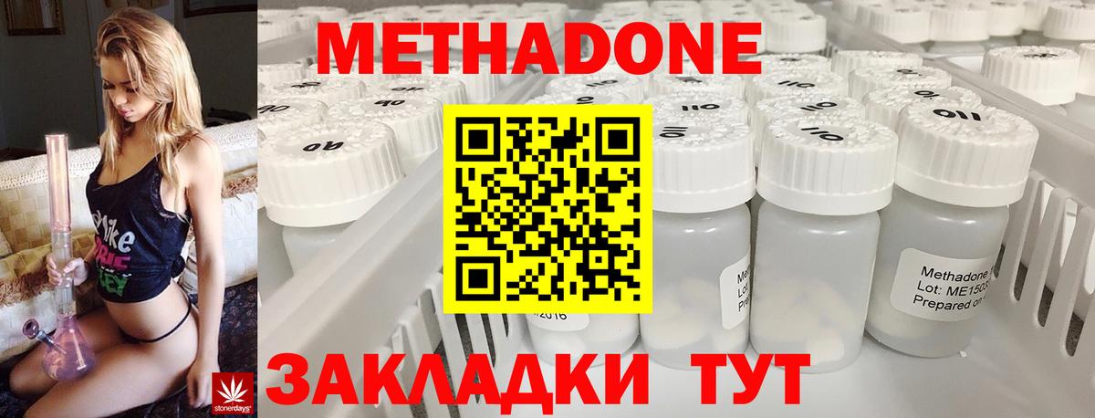 Будённовск  МЕТАДОН мёд  Метадон methadone  Вход с VPN 