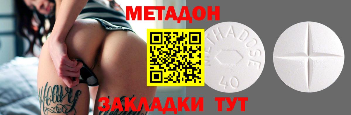 Метадон белоснежный Будённовск