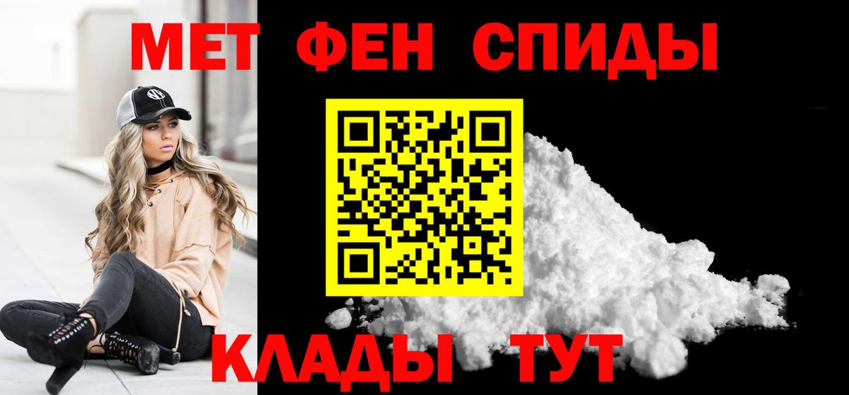 Будённовск  Первитин пудра  Вход с VPN 